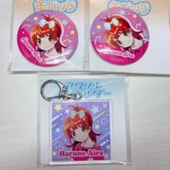プリティーリズム オーロラドリーム りすむ アクキー 缶バッジ 3点纏め