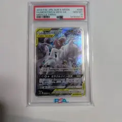 ミュウツー&ミュウGX SA PSA10