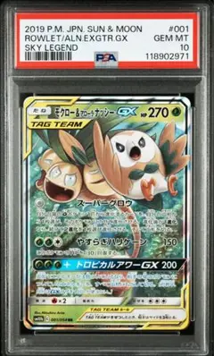 2025年最新】モクロ psa10の人気アイテム - メルカリ