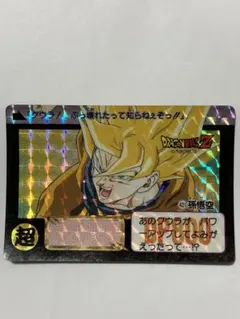 カードダス　ドラゴンボール　孫悟空