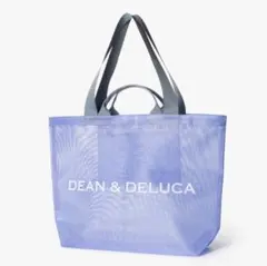 DEAN & DELUCA メッシュトートバッグ ライラック Lサイズ