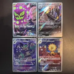 【超美品/4枚】ポケモンカード AR まとめ売り