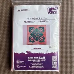 2026年最新】キャシーマムキットの人気アイテム - メルカリ