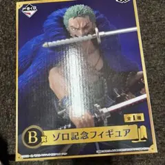 バンプレスト ゾロ記念フィギュア 20周年