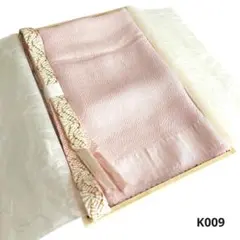 正絹 帯締め 帯揚げ セット 淡ピンク 金糸 笹波組 フォーマル