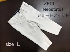 ZETT Neostatus ショートフィット L ホワイト