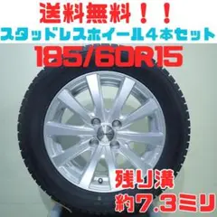 A126【送料無料】スタッドレスタイヤ ホイール 4本セット 175/65R15