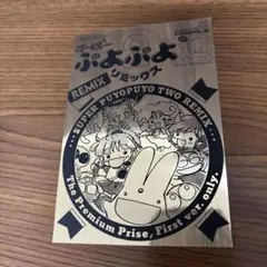 すーぱーぷよぷよ2リミックス メタリックステッカー