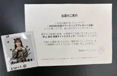 乃木坂ビルディバイド 直筆サイン入りラッキーカード 冨里奈央 - メルカリ