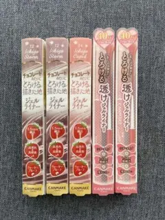 【限定色あり未使用品】CANMAKE クリーミータッチライナー 5本セットのサムネイル