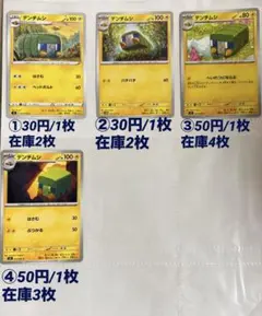 ⭐️ポケカ【0737デンヂムシ】でんきタイプ　ばら売り可のサムネイル