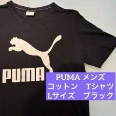 プーマ コットン Tシャツ メンズ 半袖 L ブラック 黒 綿 ビッグロゴ