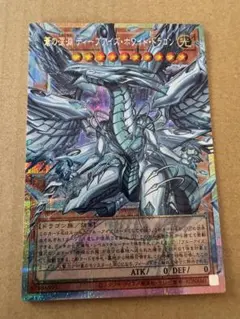 遊戯王 蒼の深淵 ディープアイズ・ホワイトドラゴン オーバーフレーム