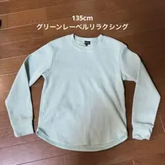 ミントグリーン 長袖カットソー