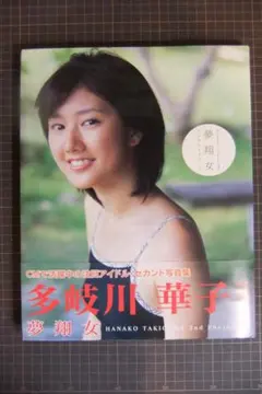 2026年最新】多岐川華子の人気アイテム - メルカリ