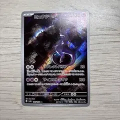ミュウツー ar 151 4枚 ポケモンカード151 AR】ミュウツー 183/165 - マナソース
