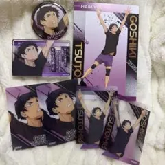 ハイキュー!! ユース・疑似ユース合宿フェア 五色工