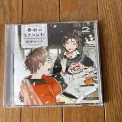 2025年最新】春風のエトランゼ cdの人気アイテム - メルカリ