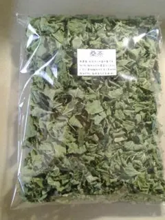 桑茶（桑の葉茶）　天日干し　野草茶 3０ｇのサムネイル