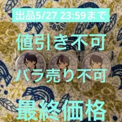 2026年最新】蓮ノ空2nd 缶バッジの人気アイテム - メルカリ