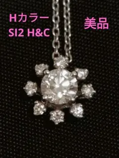 美品　プラチナダイヤモンドネックレス　0.278ct