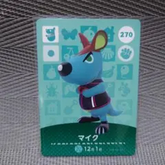 【あつ森】270 マイク【amiiboカード】