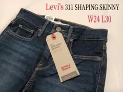 【新品】リーバイス 311 シェイピングスキニー W24 ストレッチ ジーンズのサムネイル