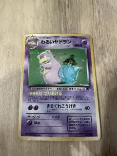 遊*離様 わるいシリーズ　ポケモンカード　旧裏　キラ　ホロ わるいシリーズ ポケモンカード 旧裏 キラ ホロ - メルカリ