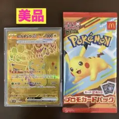 マックピカチュウ未開封パック30パック ポケモンカードゲーム 即納 10パック 5パック 3パック 1パック