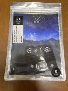 【新品・未使用】Dogsocks 星の森 犬用靴下 S