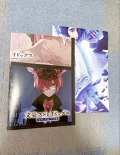 【文豪ストレイドッグス】ポスターリバーシブル希少品2枚組セット