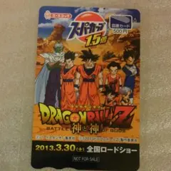 ドラゴンボールスーパーカップカード使用済み抽選 2026年最新】ドラゴンボール図書カードの人気アイテム - メルカリ