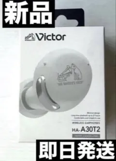【新品】 JVC ワイヤレスイヤホン　Victor HA-A30T2Wのサムネイル