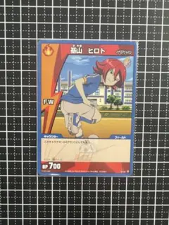 イナズマイレブン イナイレ トレーディングカード TGC 基山ヒロト