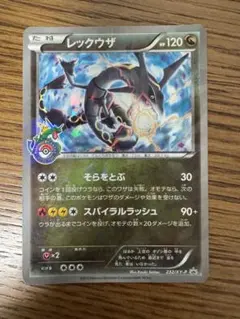 レックウザ PROMO XYシリーズプロモーションカード PROMO 232/XY-P