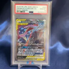 【PSA10】ゲッコウガ＆ゾロアークGX　RR　072／173 TAG TEAM
