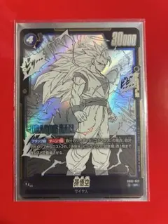 ドラゴンボール 孫悟空 スーパーサイヤ人3 超サイヤ人3 カード