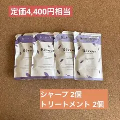 レヴール シャンプー トリートメントのサムネイル