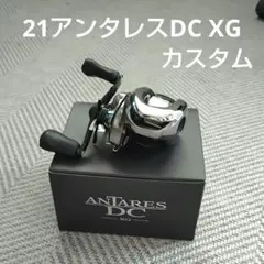 シマノ 21アンタレスDC XG カスタムのサムネイル