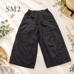 サマンサモスモス sm2 総レース ワイドパンツ イージーパンツ ブラック