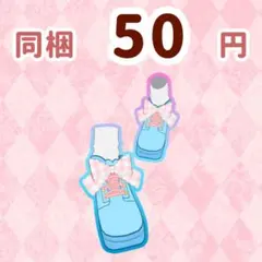 チェックリボンシューズ　ゆめかわサロペット　シューズ　プリマジ　ワッチャプリマジ