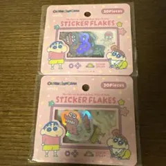クレヨンしんちゃん シール フレーク 30ピース　2点セット