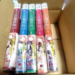2026年最新】黒魔道具の人気アイテム - メルカリ