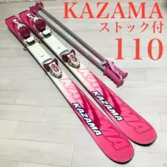 2026年最新】KAZAMA スキー板の人気アイテム - メルカリ