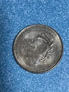 ペルー 100 Soles de Oro 記念硬貨 1973年 100ソル銀貨 - メルカリ
