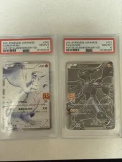 2026年最新】レシラム&ゼクロム sa psa10の人気アイテム - メルカリ