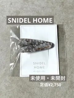 【✨未開封・美品✨】SNIDEL HOME ヘアピン