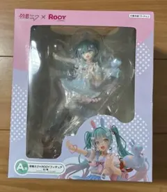 d*9様 タイトーくじ　初音ミク×RODY　A賞フィギュア 一番くじ　+おまけ