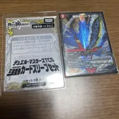 デュエマ　爆熱剣 バトライ刃　プロモ　バトライ閣　バトライ武神　三段変形スリーブ