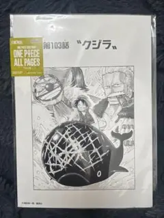 ONE PIECE all pages アラバスタ編 175話 解放 扉絵 - メルカリ